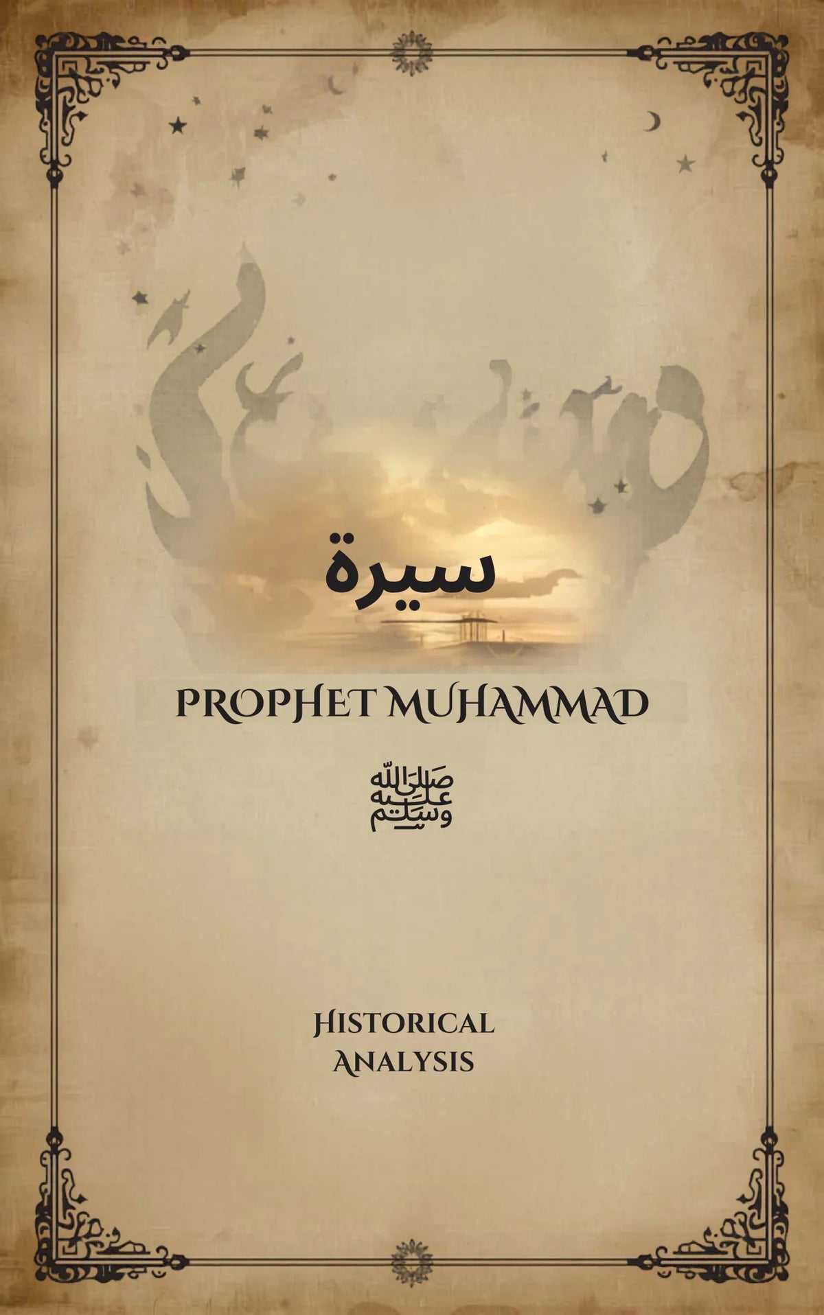 Seerah course book cover